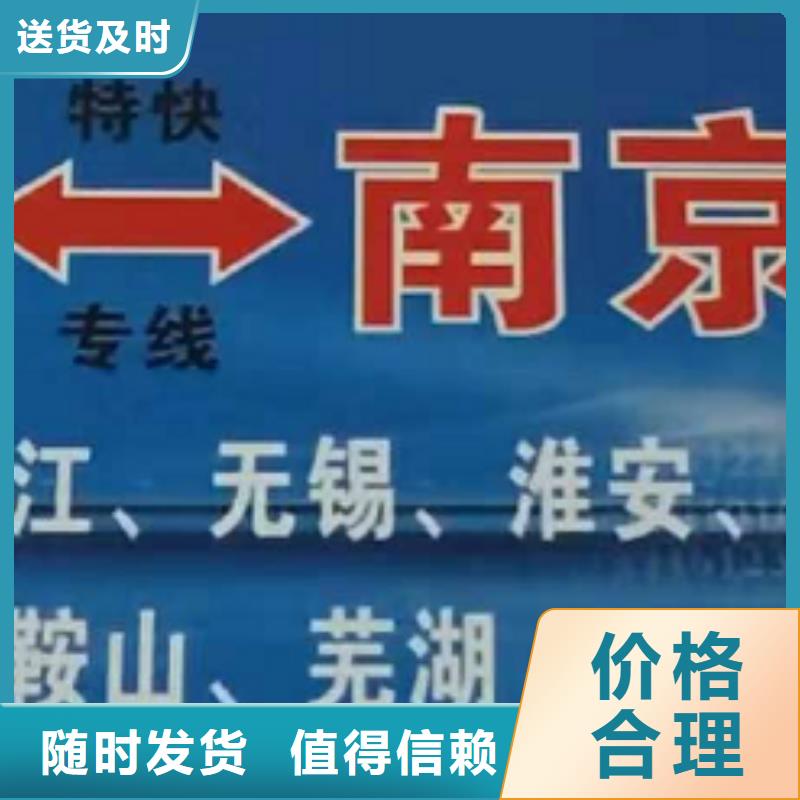 湖南货运公司】 厦门到湖南物流专线货运公司托运零担回头车整车定时发车