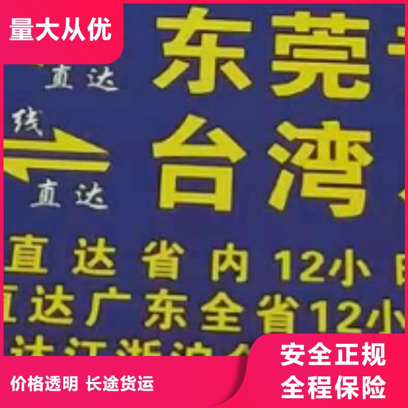 汕头货运公司】厦门到汕头整车物流专线回程车调用