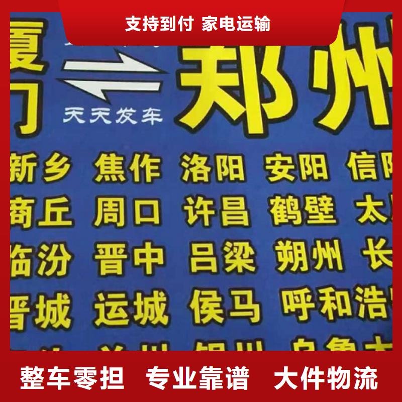 柳州货运公司】厦门到柳州物流货运运输专线冷藏整车直达搬家整车运输