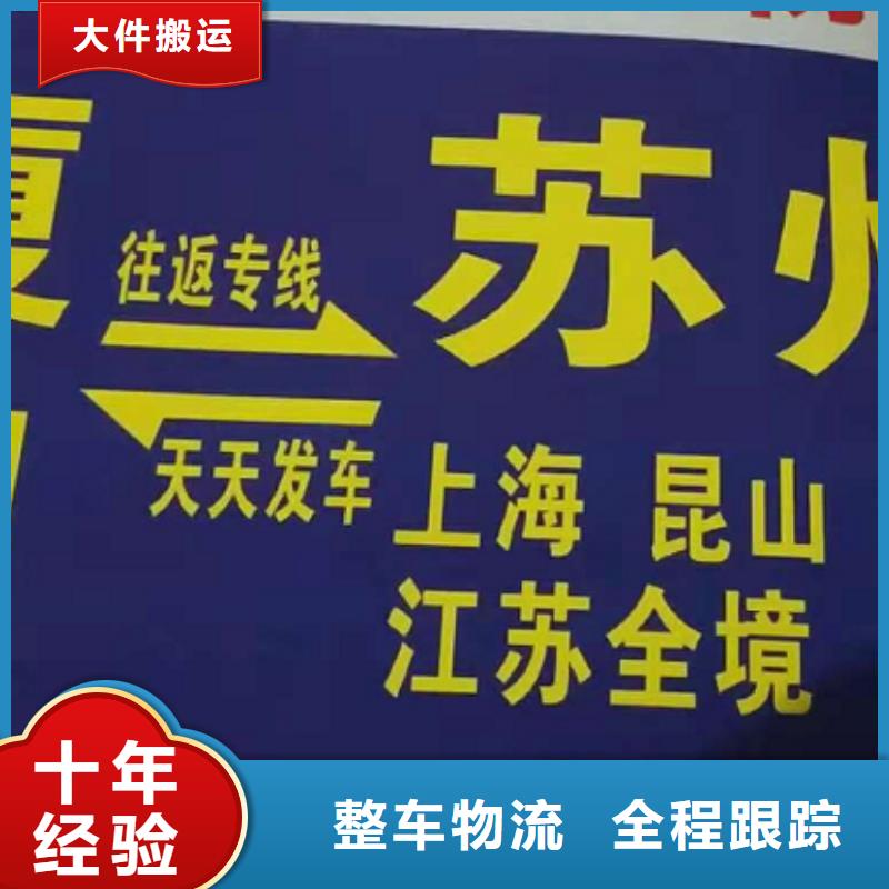 河南货运公司】厦门到河南专线物流公司货运零担大件回头车托运诚信安全