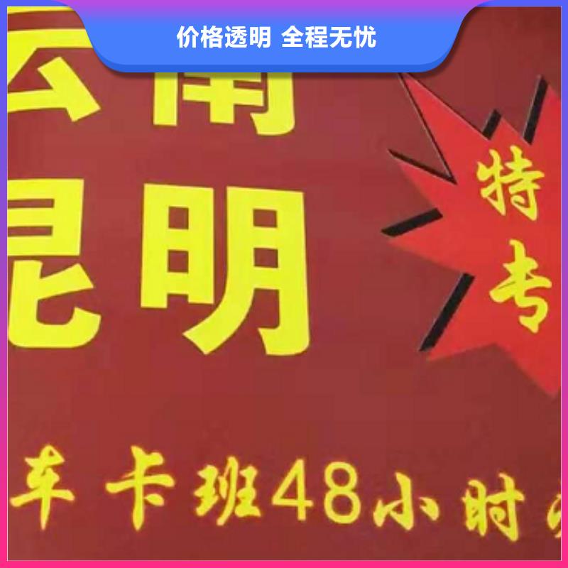 晋城货运公司】厦门到晋城物流专线公司覆盖全市