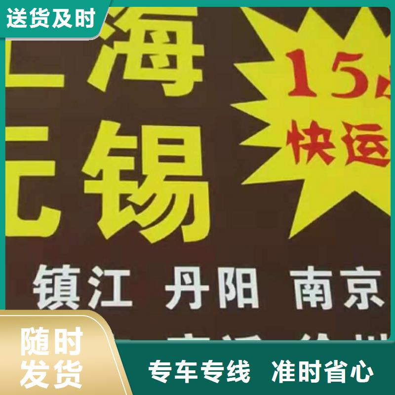 广州货运公司】厦门到广州物流专线公司1吨起运