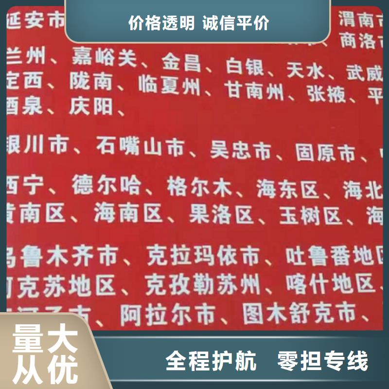 【陕西货运公司】厦门到陕西货运物流公司专线大件整车返空车返程车车源丰富】