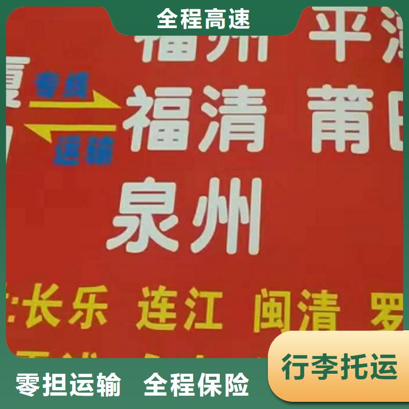 牡丹江货运公司】 厦门到牡丹江货运物流专线公司冷藏大件零担搬家行李托运