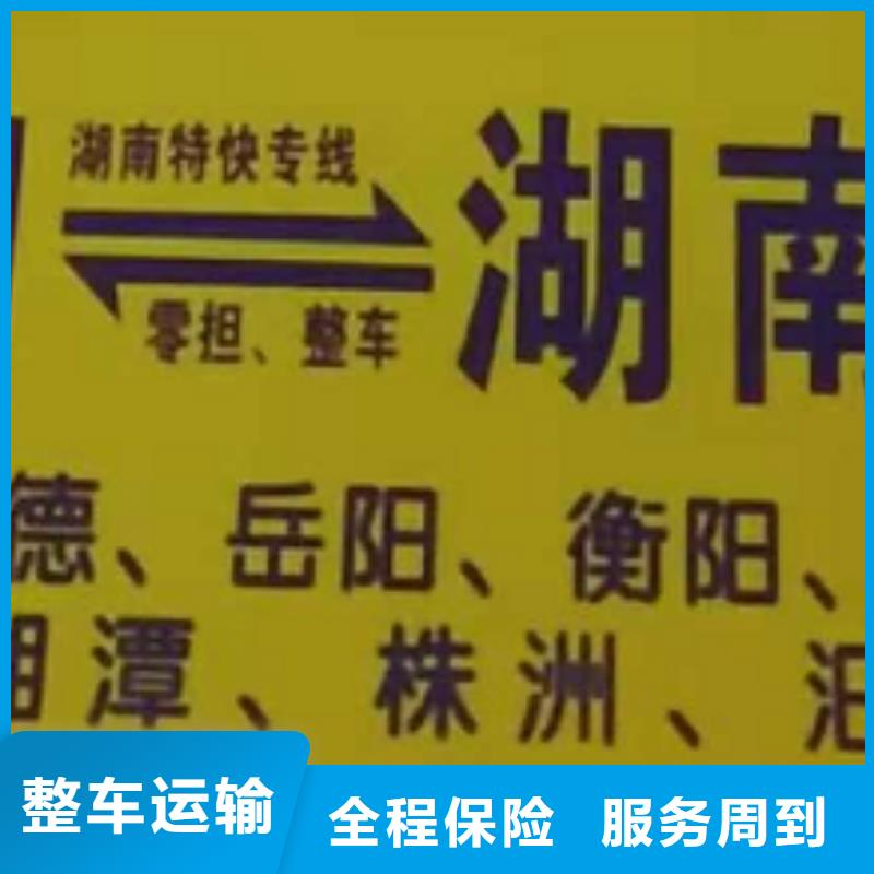 丹东货运公司】厦门到丹东专线物流货运公司整车大件托运返程车不中转