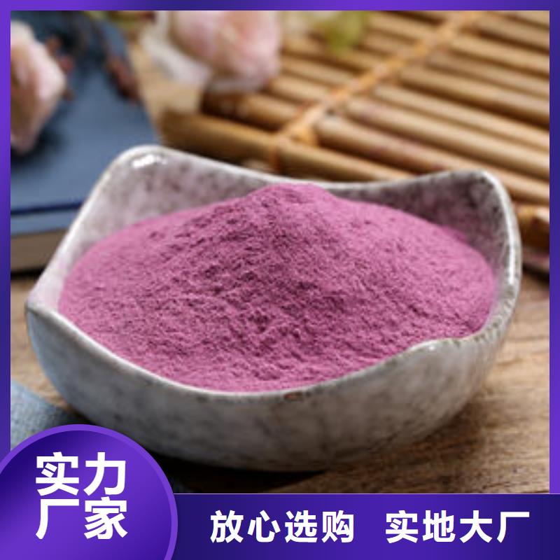 紫薯全粉生产基地为品质而生产