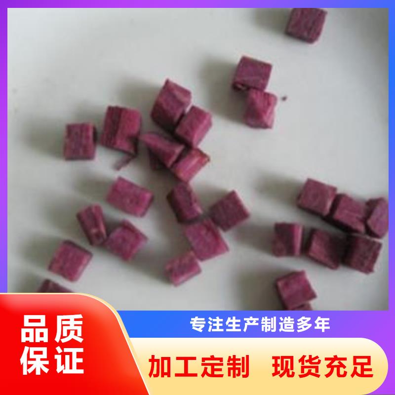 白沙县紫薯丁现货直供精品选购