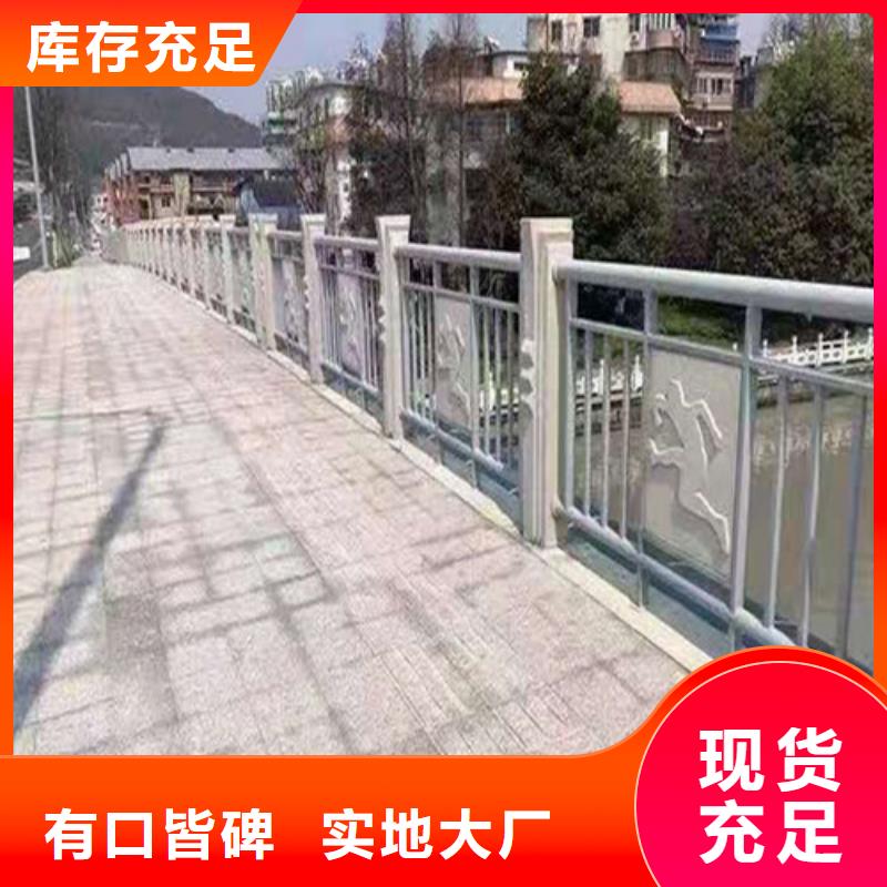 道路桥梁防撞护栏河道景观护栏厂家材质实在当地制造商