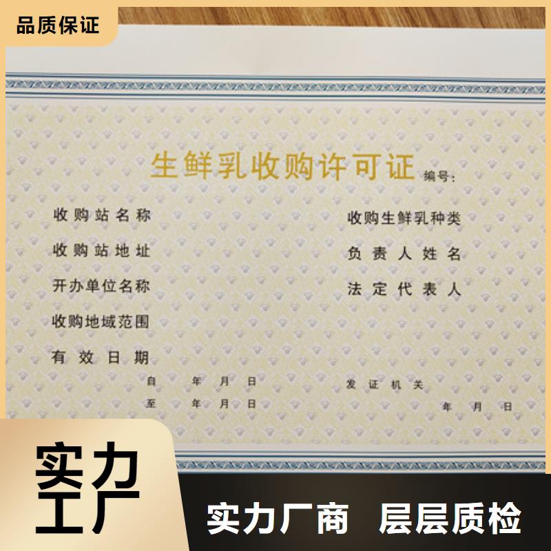 放射诊疗许可证定制新版营业执照定制本地生产厂家