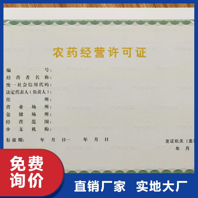 食品经营许可证印刷厂家劳务派遣经营许可证制作工厂本地厂家