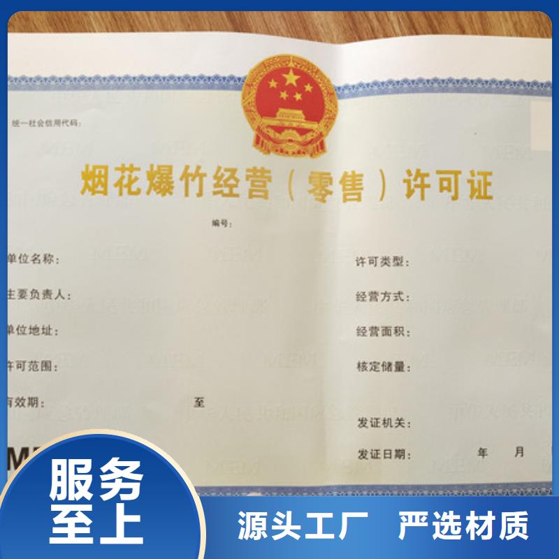 食品经营登记证设计新版营业执照印刷颜色尺寸款式定制