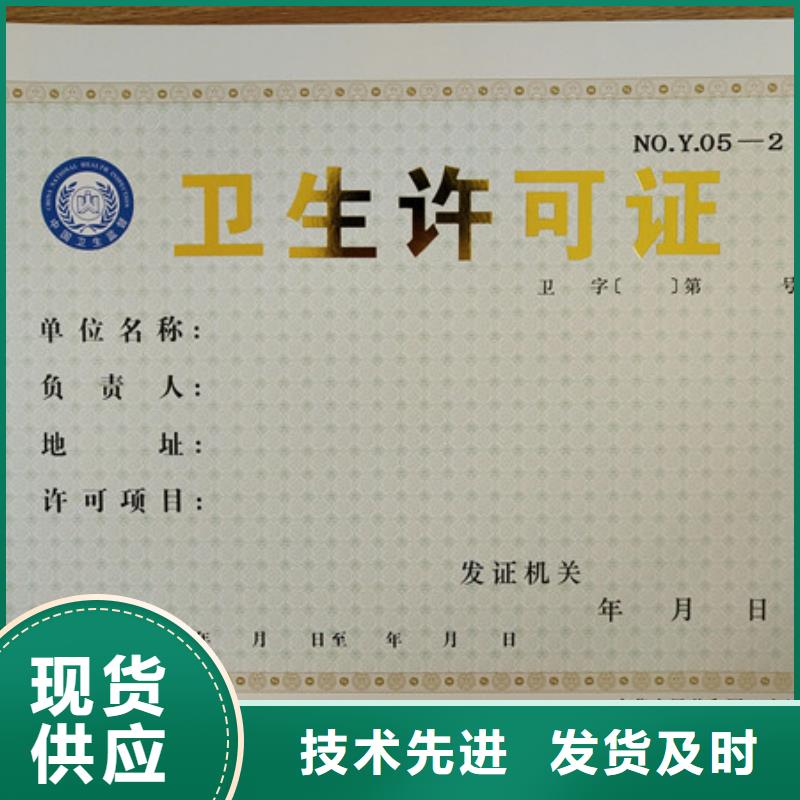 取水许可证制作工厂营业执照印刷厂家鑫瑞格欢迎咨询定制定做