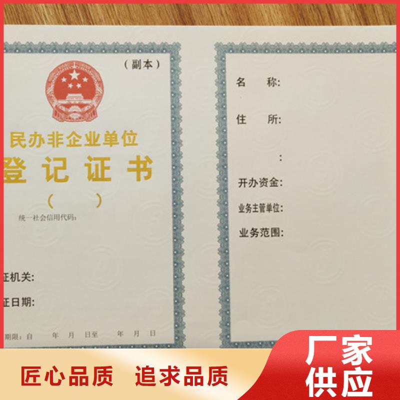 新版营业执照印刷定制_授权印刷定制真正的源头厂家