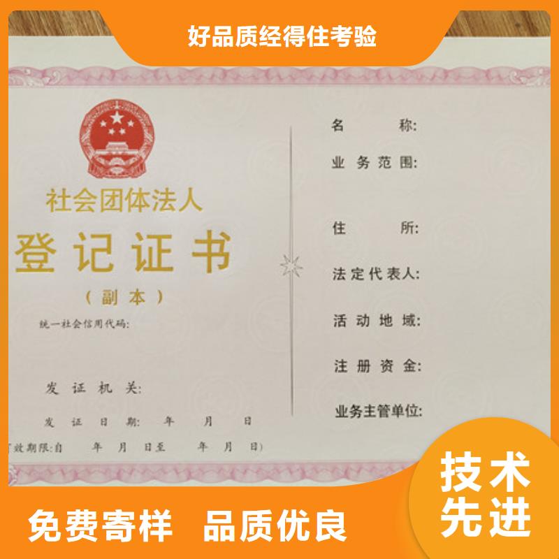 上海厂家直销经营许可证专注细节专注品质