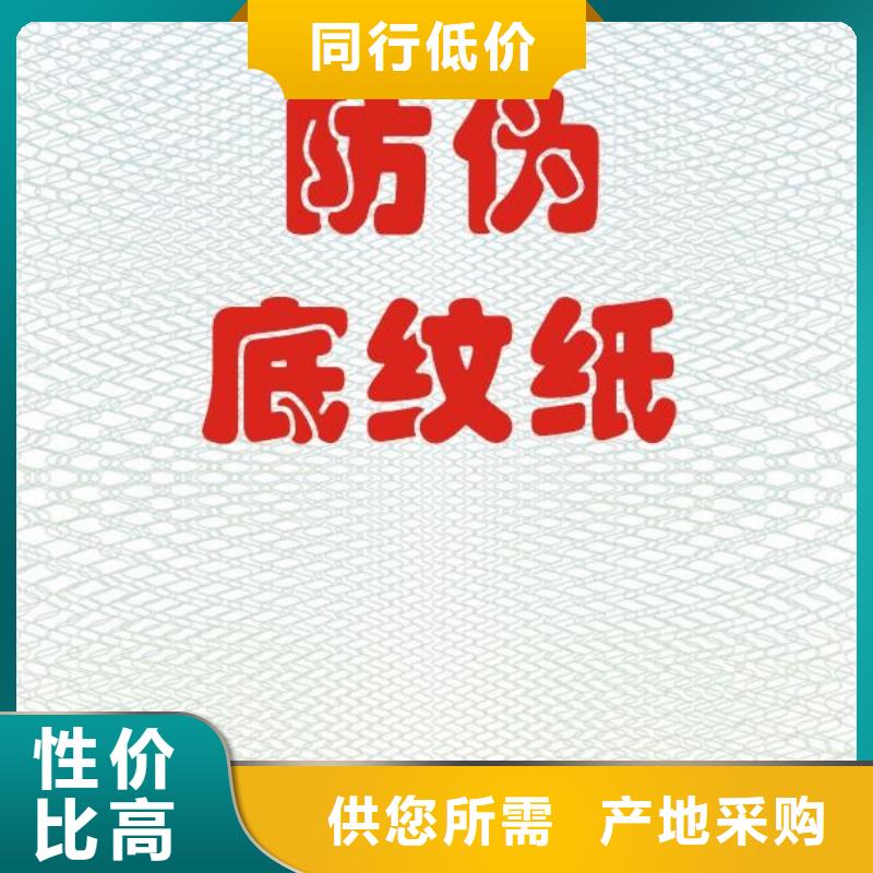 复印无效警示纸厂家_防复印检测报告定做_鑫瑞格欢迎咨询实体厂家支持定制