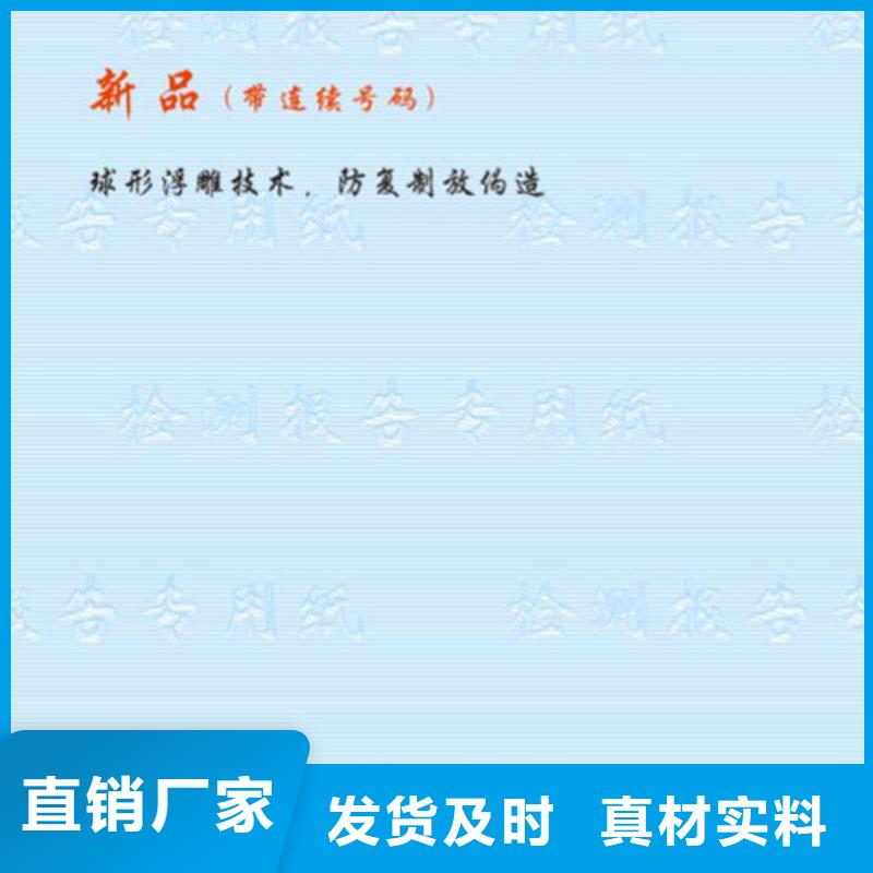 质量检测报告打印纸印刷厂_XRG用心做产品