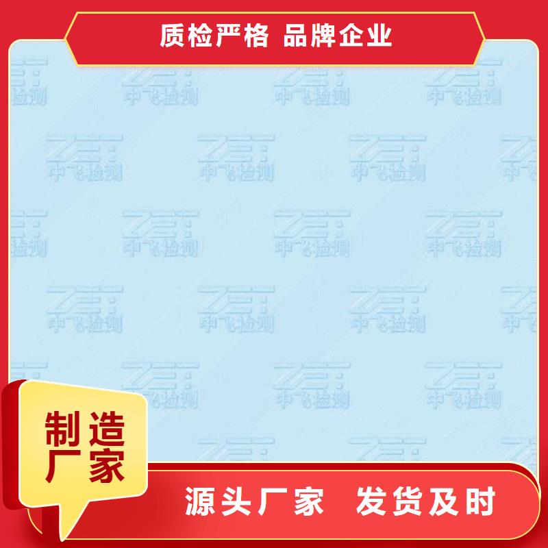 复印无效警示纸印刷厂_检测报告打印纸印刷_鑫瑞格欢迎咨询热销产品