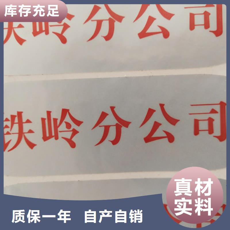 北京防伪标识标签印刷厂XRG用心经营