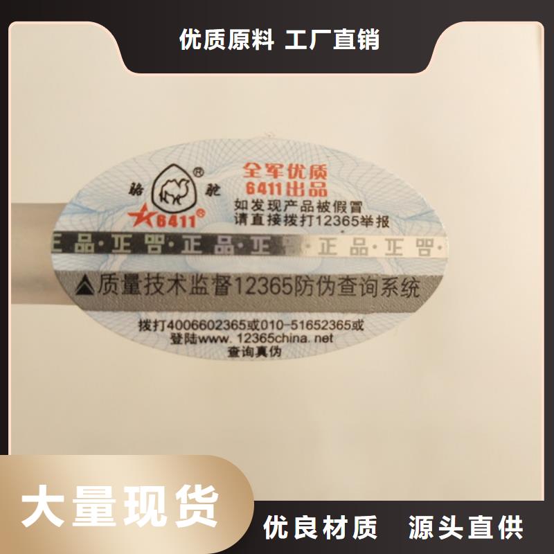 彩码防伪标签定制_void防伪封口签印刷厂_全新升级品质保障