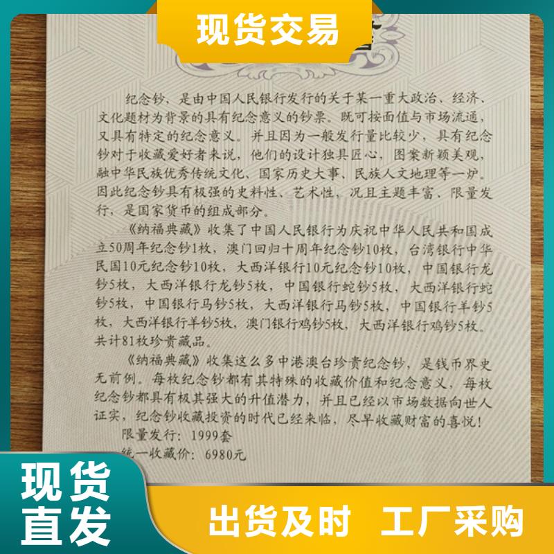 防伪印刷厂,工作证制作专业的生产厂家当地服务商