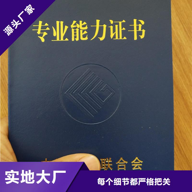 职业技能鉴定印刷_防伪学位印刷定制家同城制造商