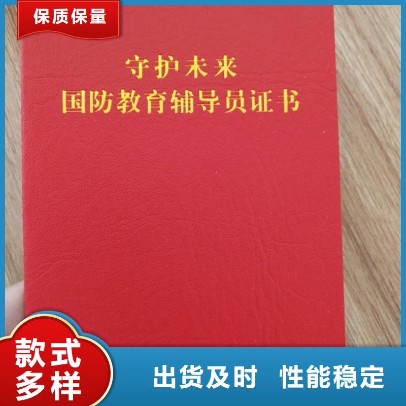 职业培训印刷厂_防伪结业印刷厂_二维码防伪加工_质检合格出厂