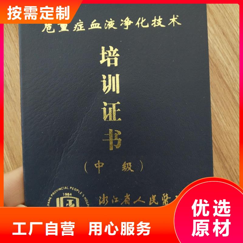 资格厂_防伪结业印刷_防复印印刷_现货实拍