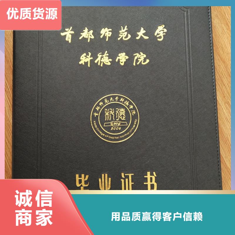 资格印刷_防伪结业生产_防复印订做_源厂直销