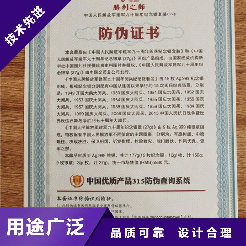 职业技能鉴定印刷_防伪进修印刷定制家当地生产厂家