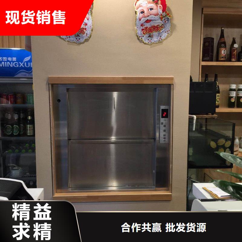 金堂饭店传菜机型号全厂家批发价