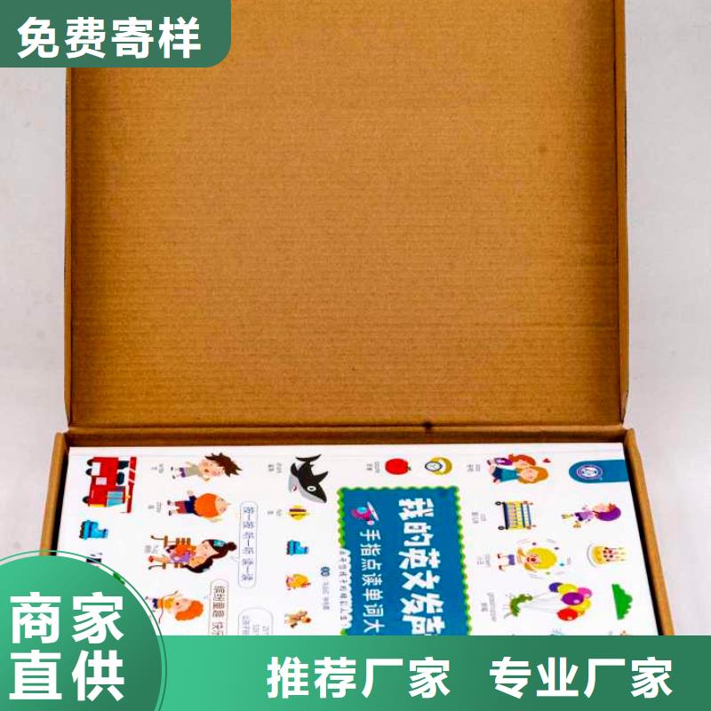 中英文绘本招代理当地品牌