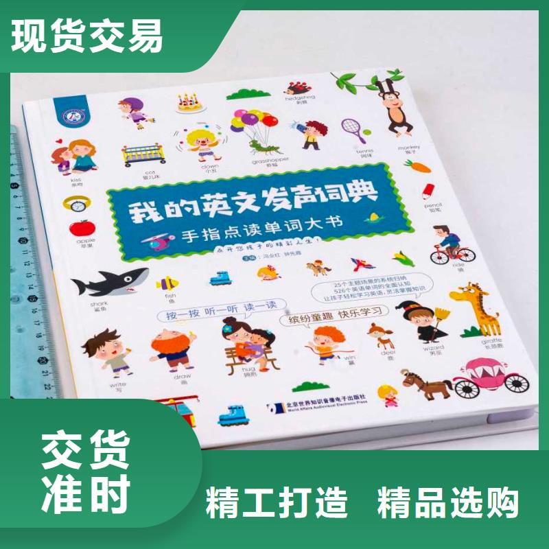 大家都在找的绘本一手货源是什么?批发价格-优质货源质量安心