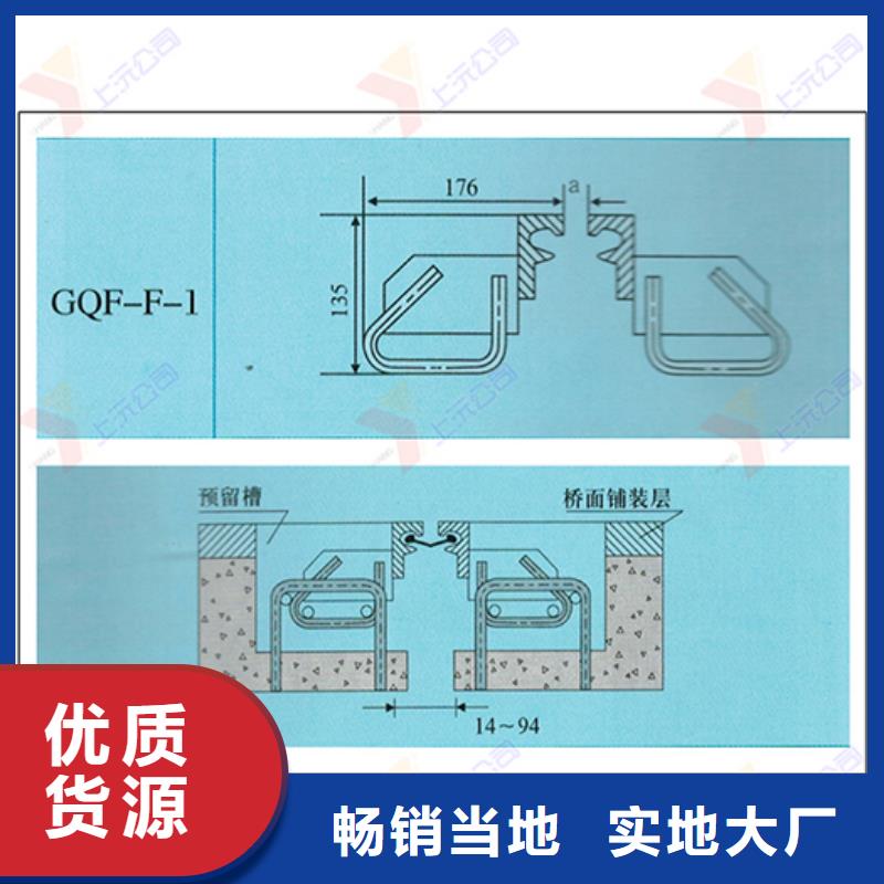 桥梁伸缩缝-伸缩缝优选好材铸造好品质诚信经营质量保证