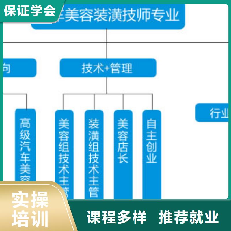 汽车美容钣金 汽修专业指导就业当地生产商