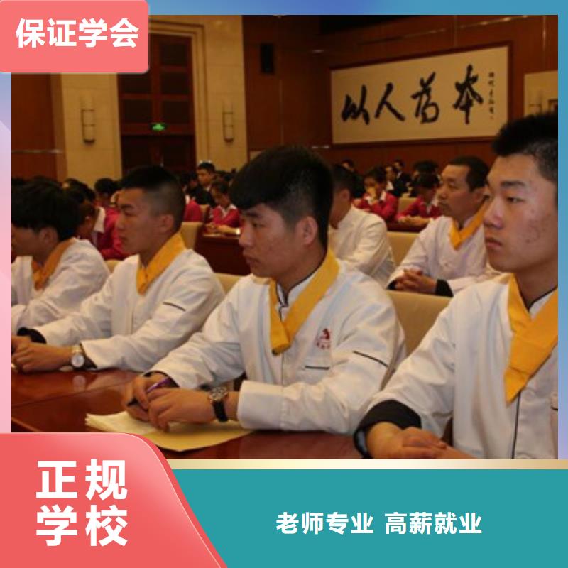 厨师烹饪技校选哪家|厨师班随到随学保证学会