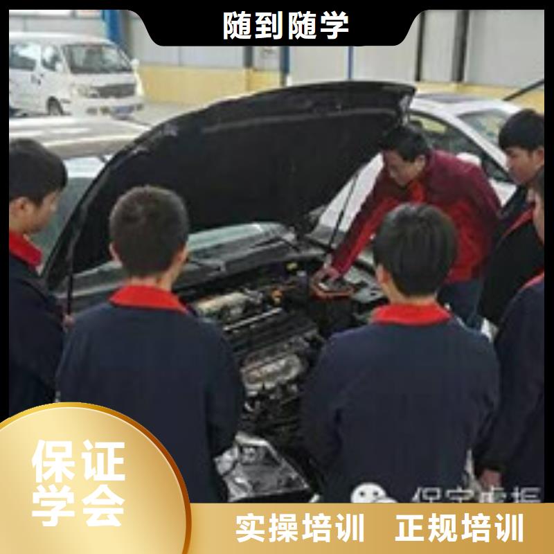 学汽修学修车的学校在哪周边学修车的学校哪家好实操教学