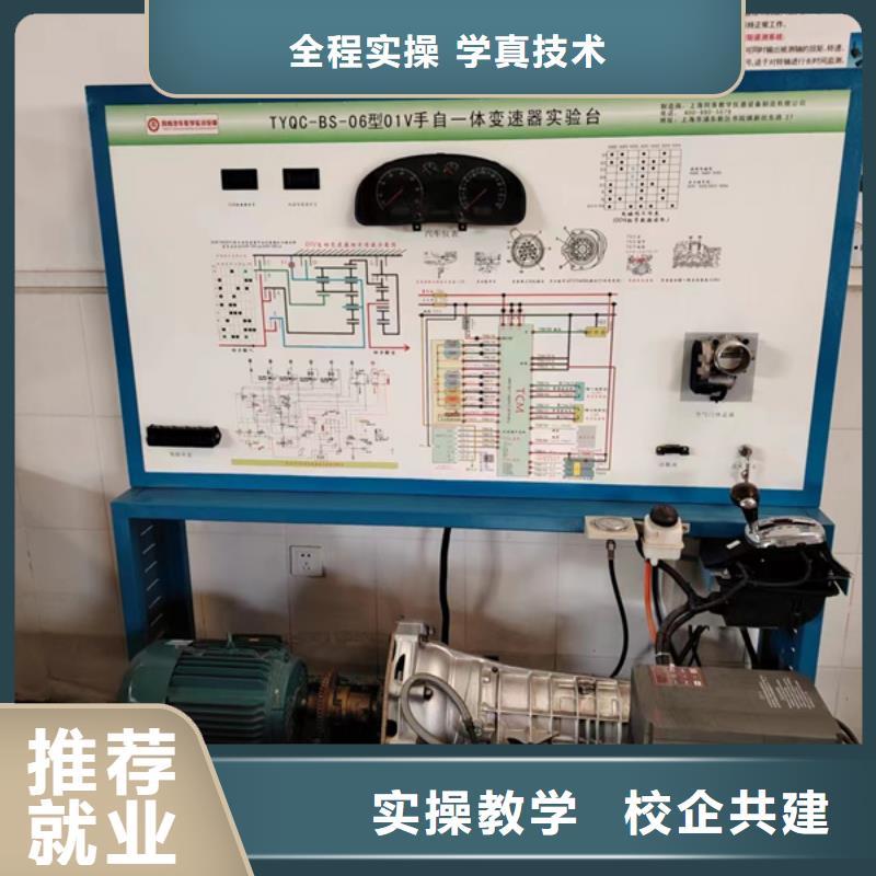 专业学汽修的学校是哪家汽车修理技校哪家好实操教学