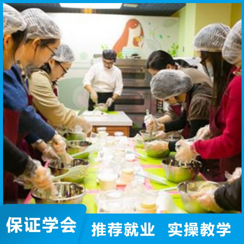 中西糕点培训厨师烹饪培训随到随学学真本领