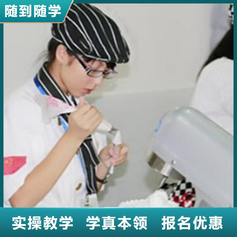 附近西点裱花技校哪家好|能创业开店的技术是什么师资力量强