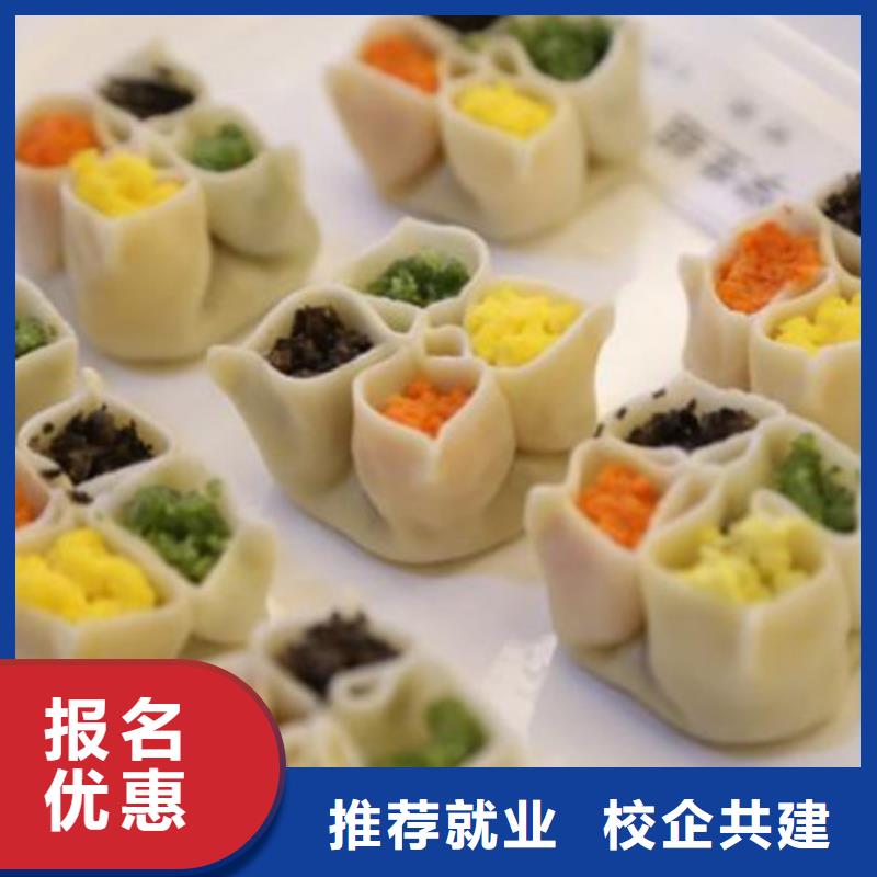 中西面点培训学厨师烹饪学费多少钱就业手把手教学