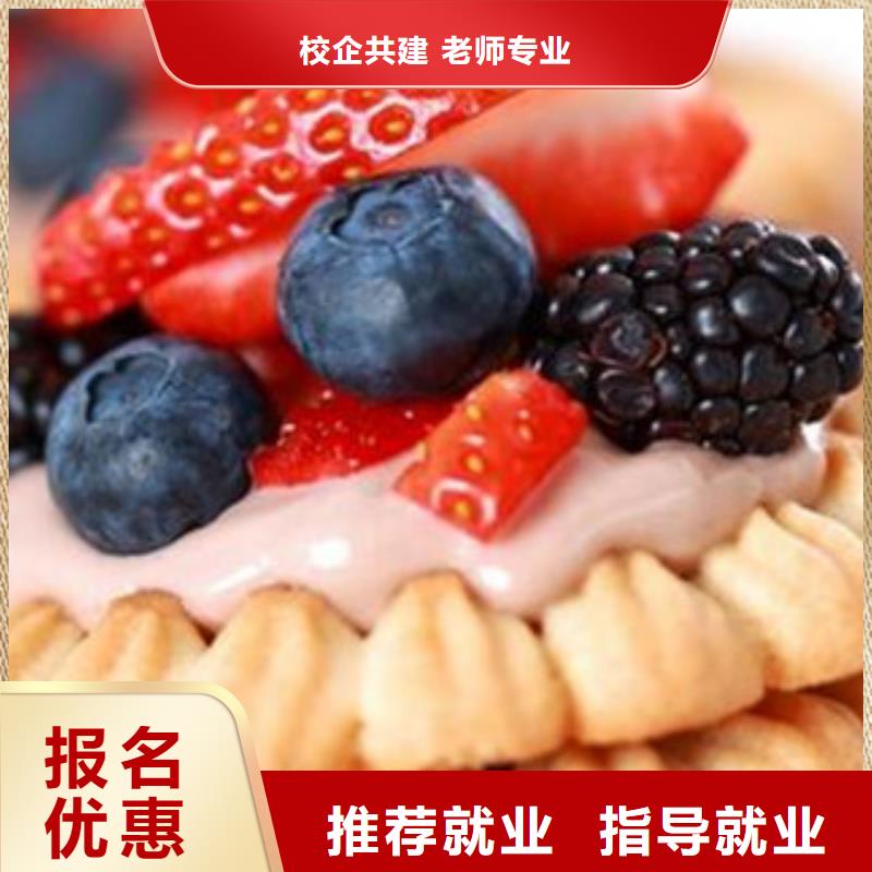 中西面点培训学美容美发学费多少钱报名优惠学真技术