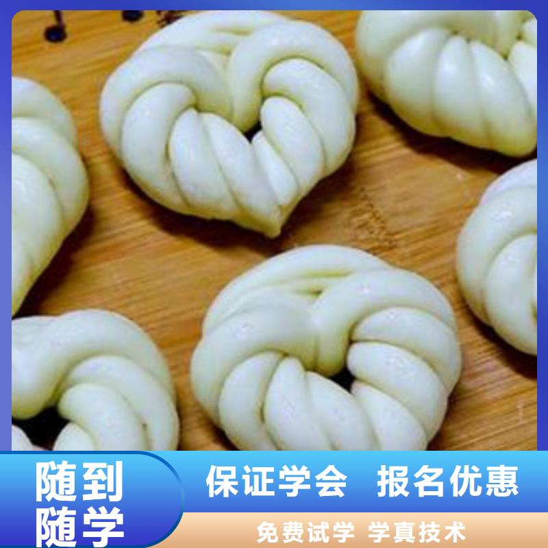 中西面点培训中西糕点烘焙培训全程实操报名优惠