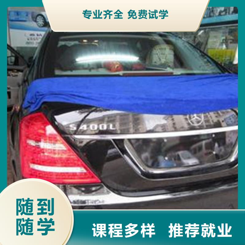 【汽车美容装具培训新能源汽车培训实操培训】同城服务商