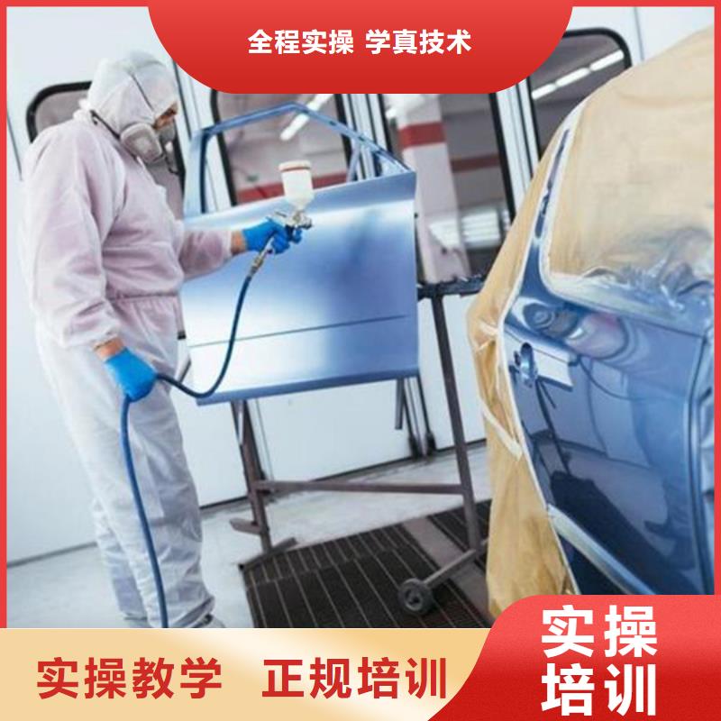 附近汽车钣喷学校哪家好|不限制实习材料学会为止同城货源