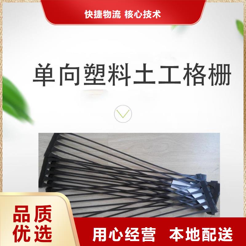 【单向塑料土工格栅复合土工膜厂家批发价】卓越品质正品保障