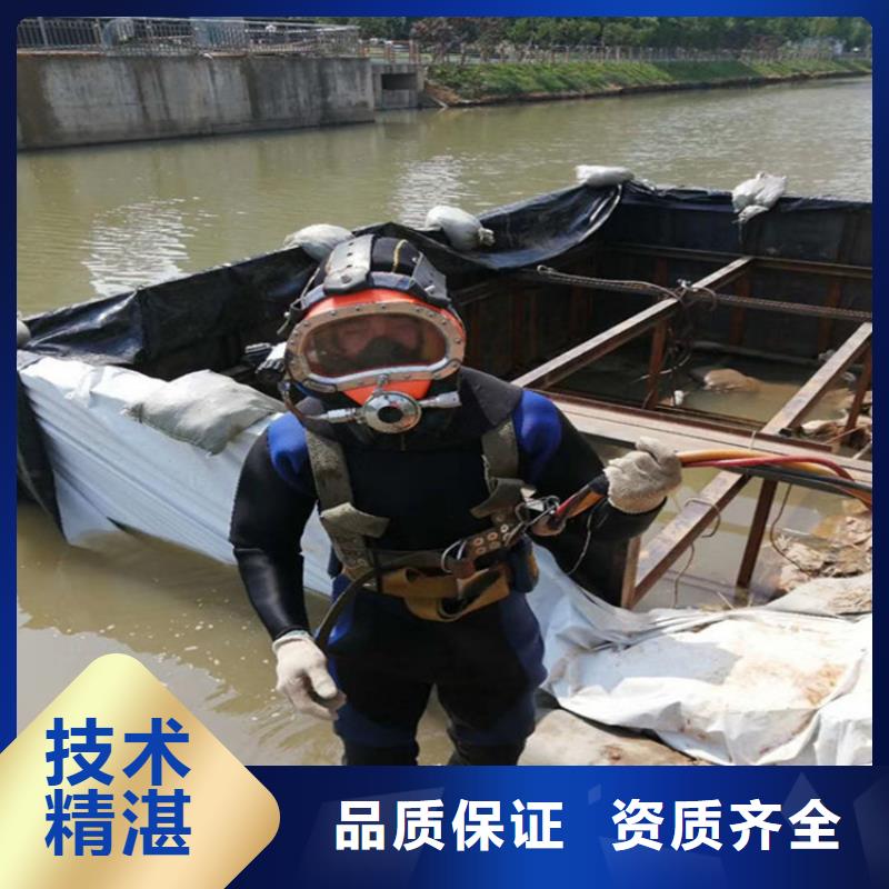 【潜水员服务公司】水下拆墙工程有实力当地厂家