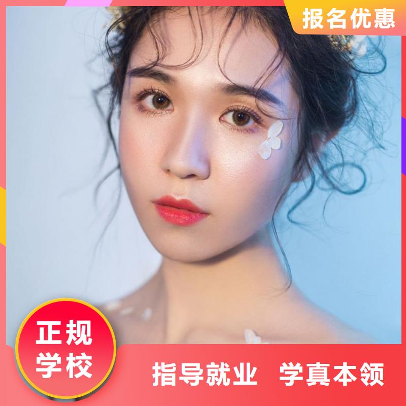 化妆,美甲教学高薪就业技能+学历