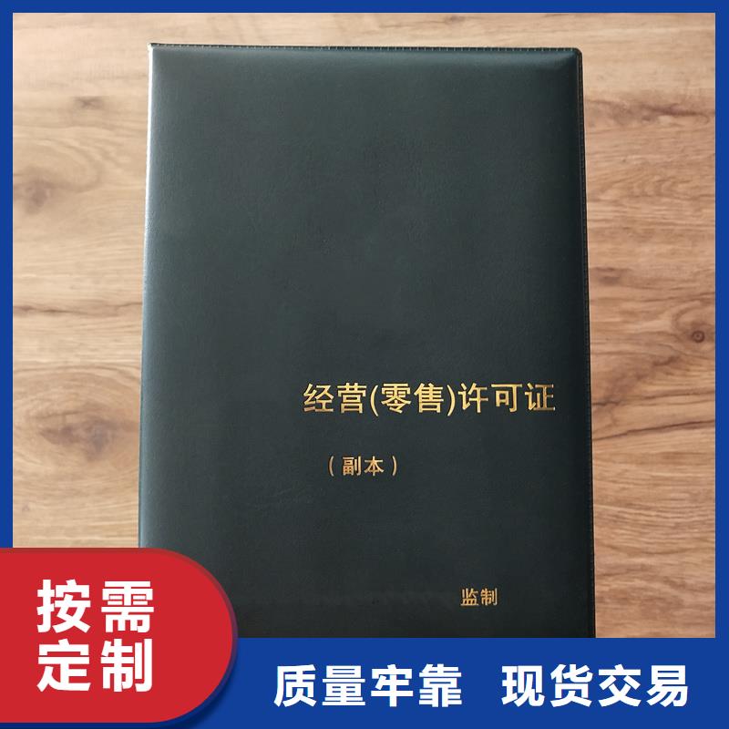 【防伪封皮类-防伪纸货源充足】精选优质材料