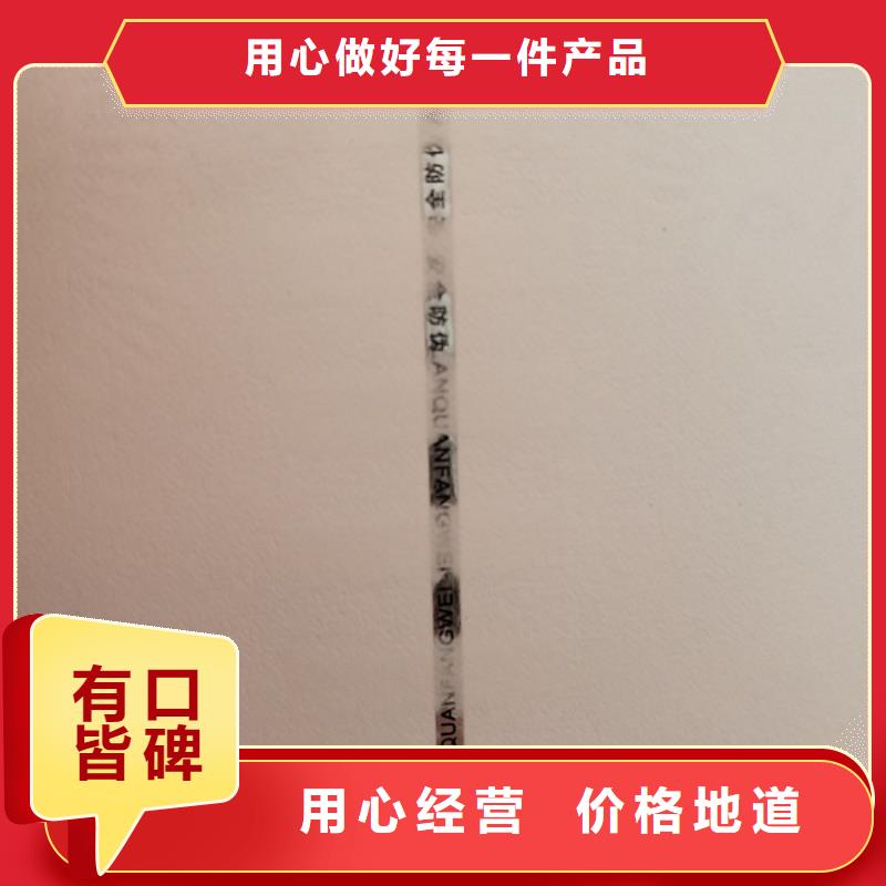 防伪纸防伪精挑细选好货库存充足