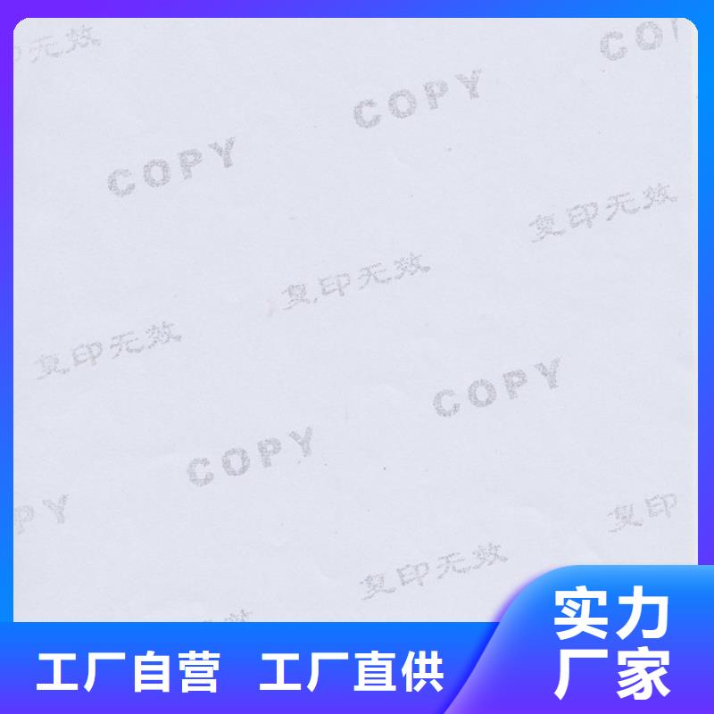 防伪纸防伪收藏拥有多家成功案例欢迎来厂考察